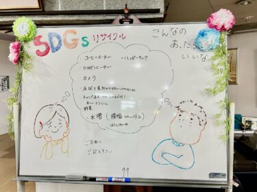 SDGｓプロジェクト「リサイクルイベント」を開催しました！【さんすい園】